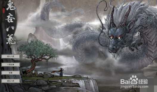 《鬼谷八荒》河罗鱼怎么打？