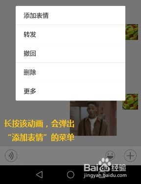 如何制作微信表情动画,并把它加到微信表情包里