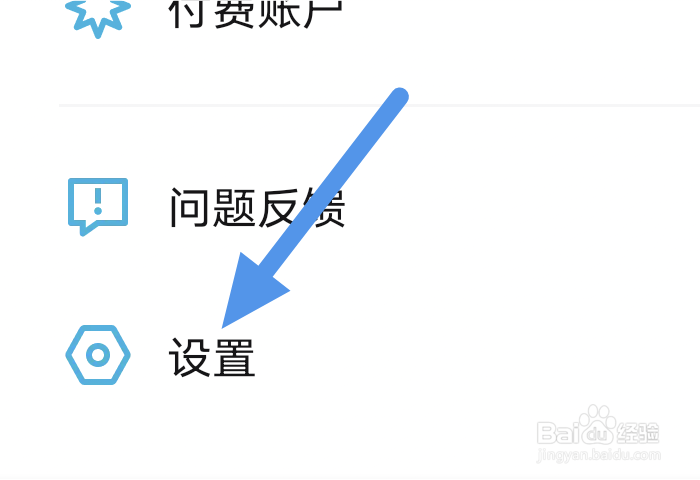 小宇宙APP怎样进行清除图片缓存操作