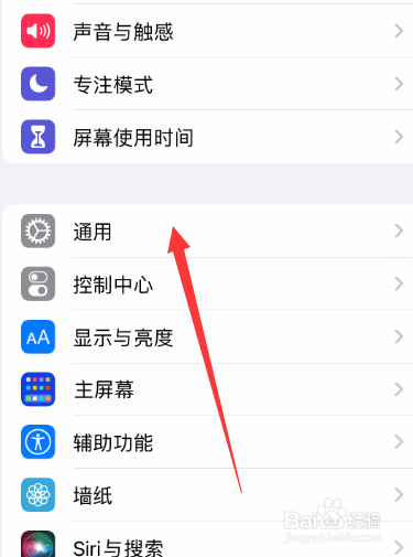 苹果手机系统如何设置