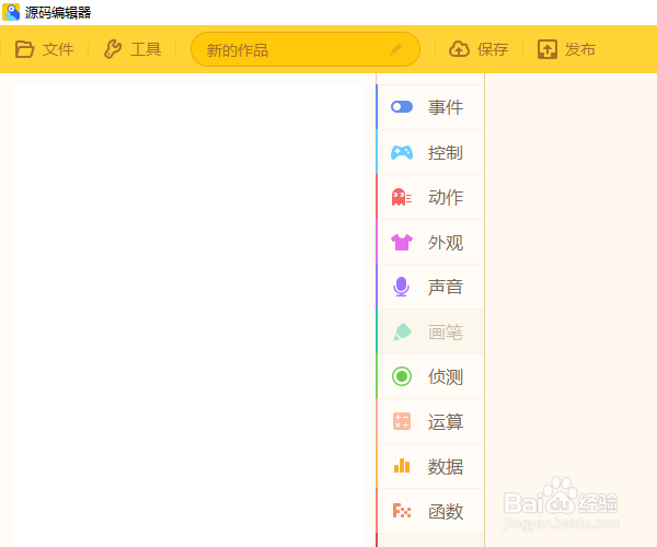 源码编辑器怎样添加男孩的角色？