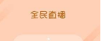 帝王宝盒怎么免费用