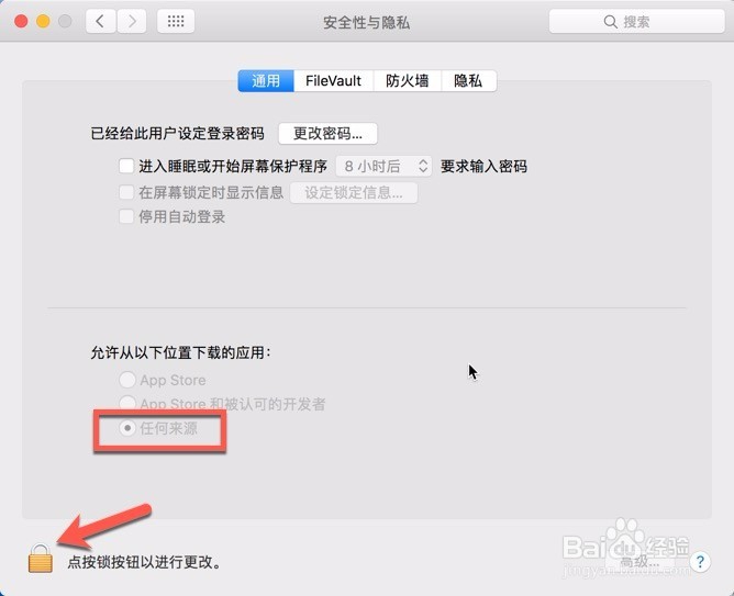 MacBookpro怎么连接设置校园网教程