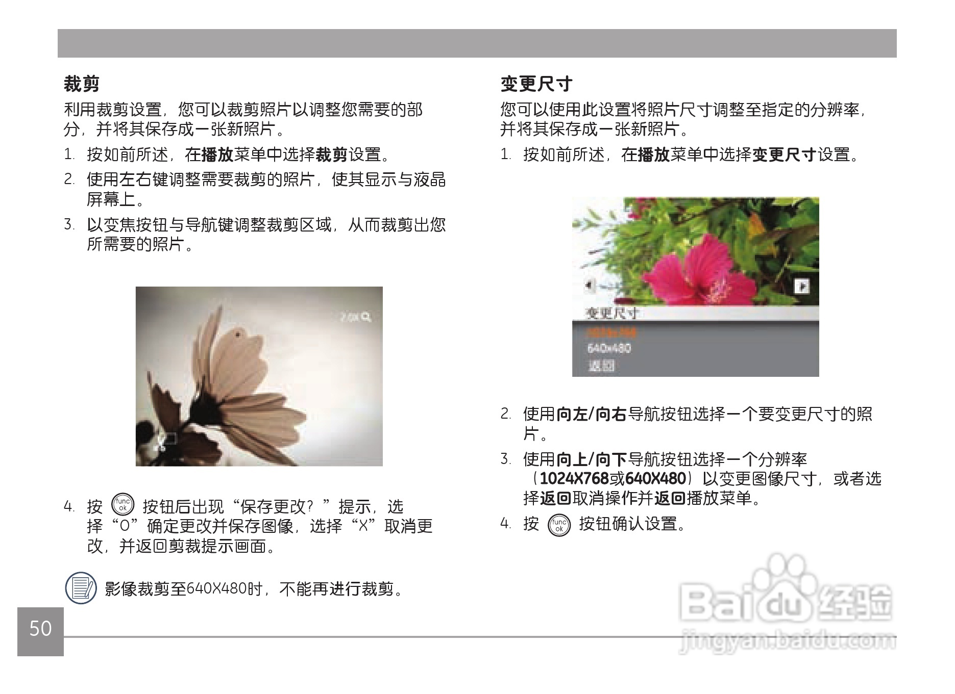 GE通用Z4300数码相机说明书:[6]