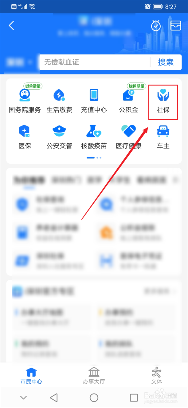 错过城乡居民医保缴费时间怎么办