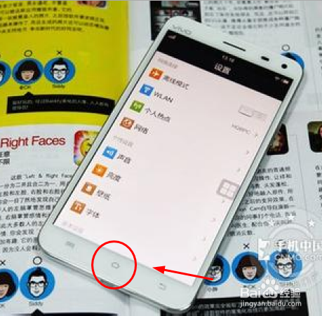 vivo x5如何快速截图？图文并茂介绍