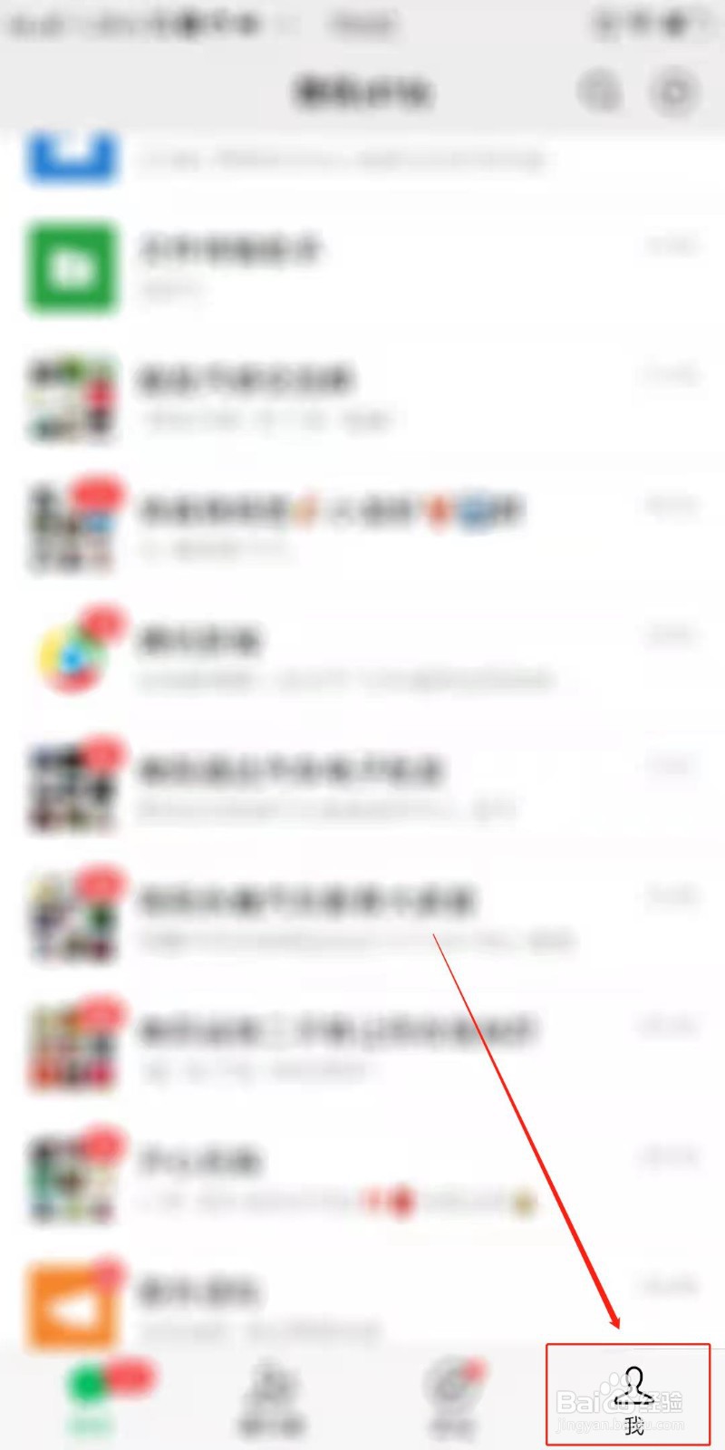 微信电话不显示在屏幕上怎么办