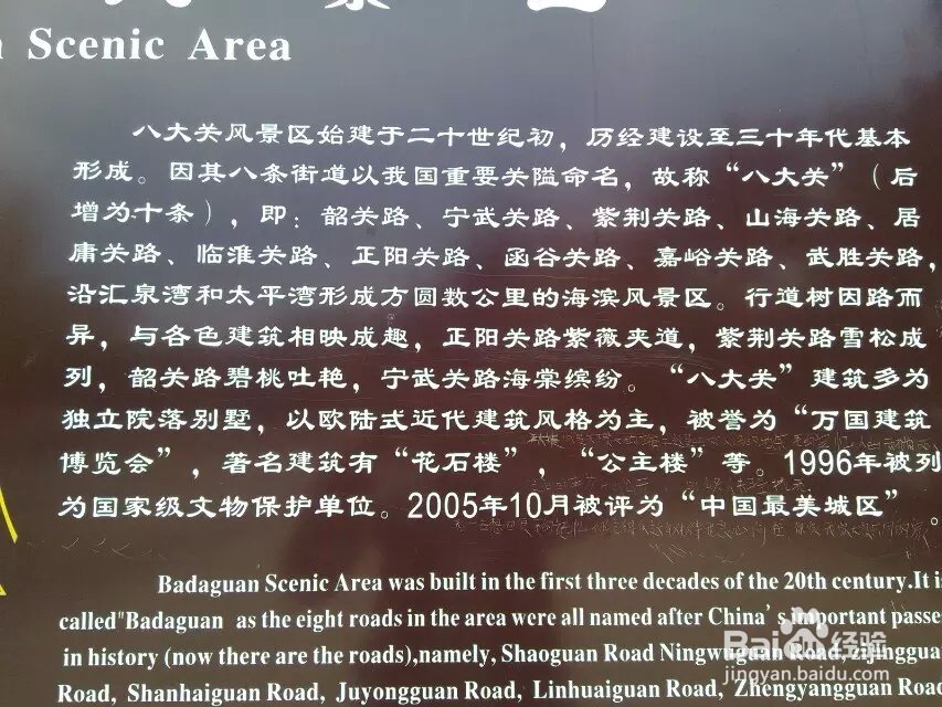 青岛旅游攻略