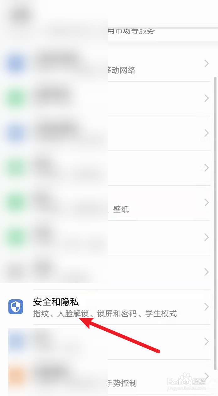 手机定位功能怎么关掉