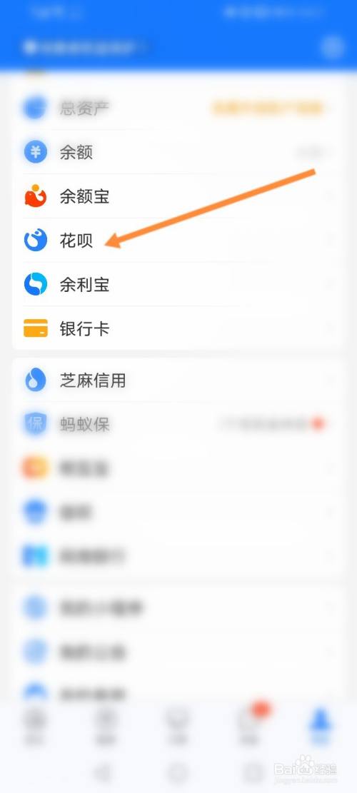 花呗无法使用的原因