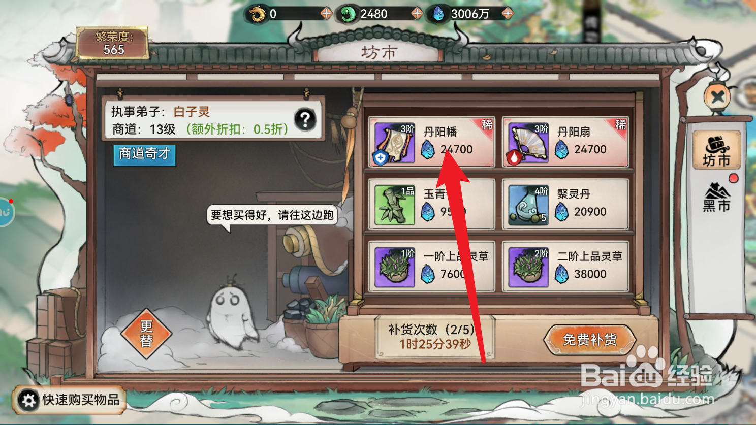 最强祖师丹阳幡怎么获得