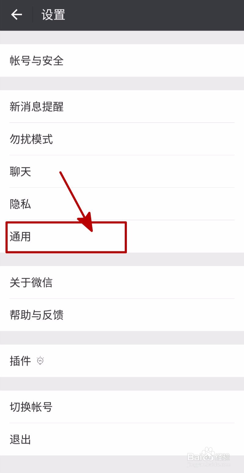 如何给微信好友群发消息