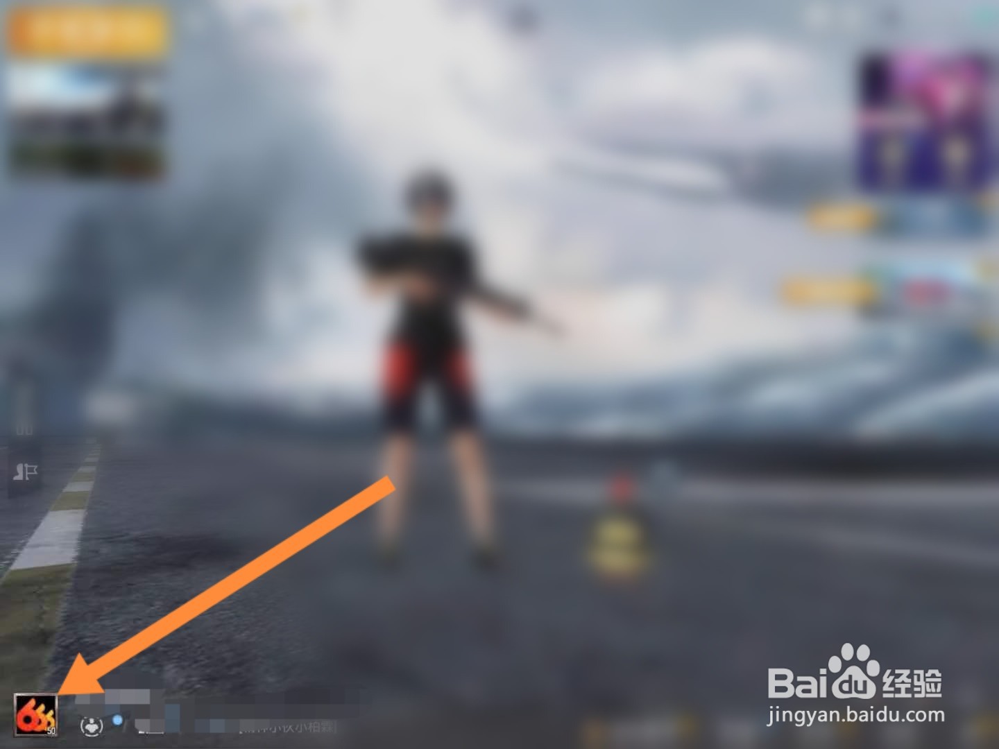 和平精英怎么修改显示的擅长位置