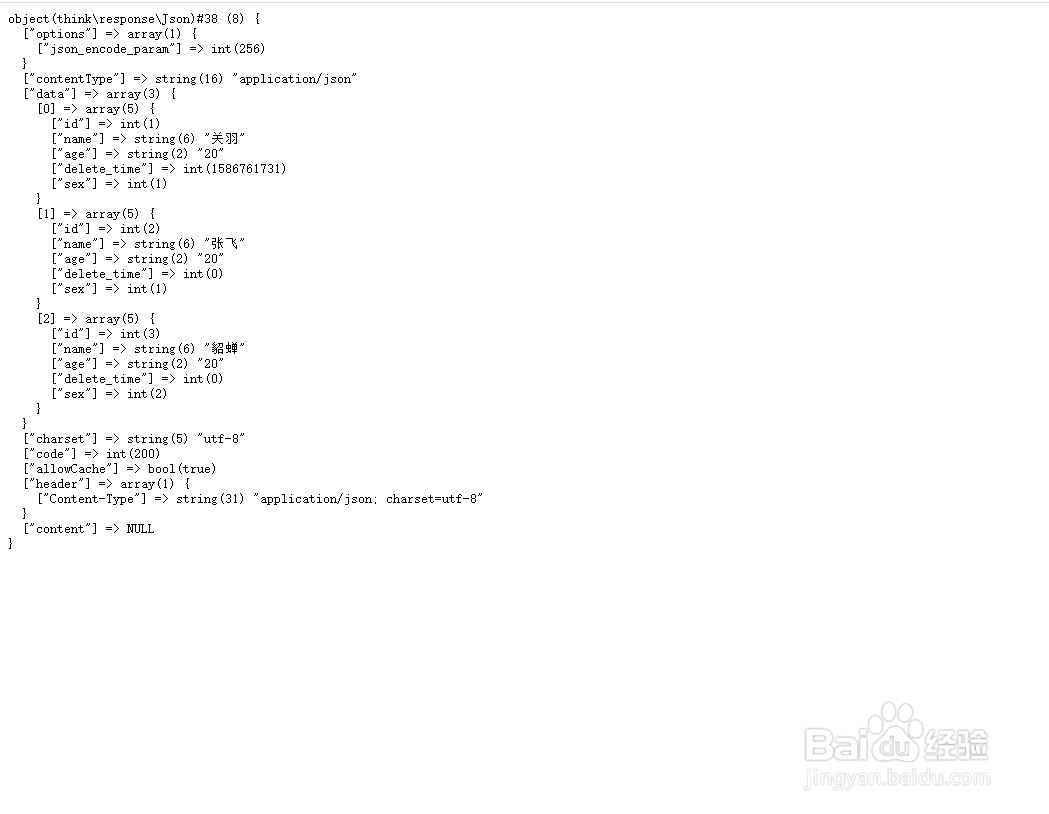mysql如何实现结果集转json