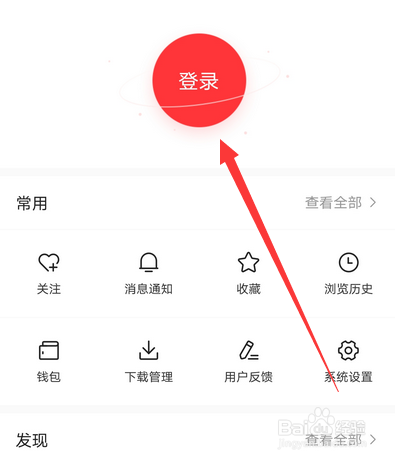 今日头条如何找回登录密码