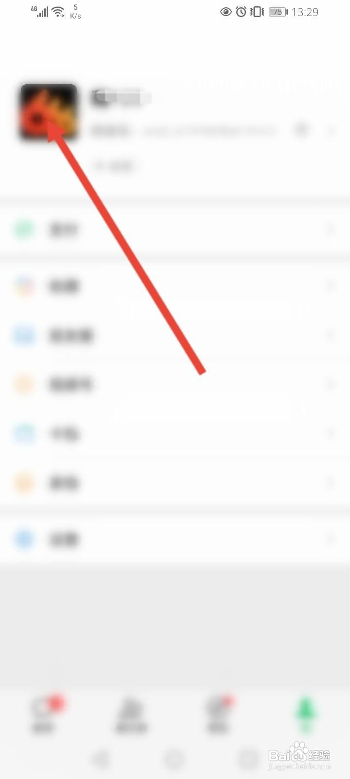 天天象棋怎么换头像