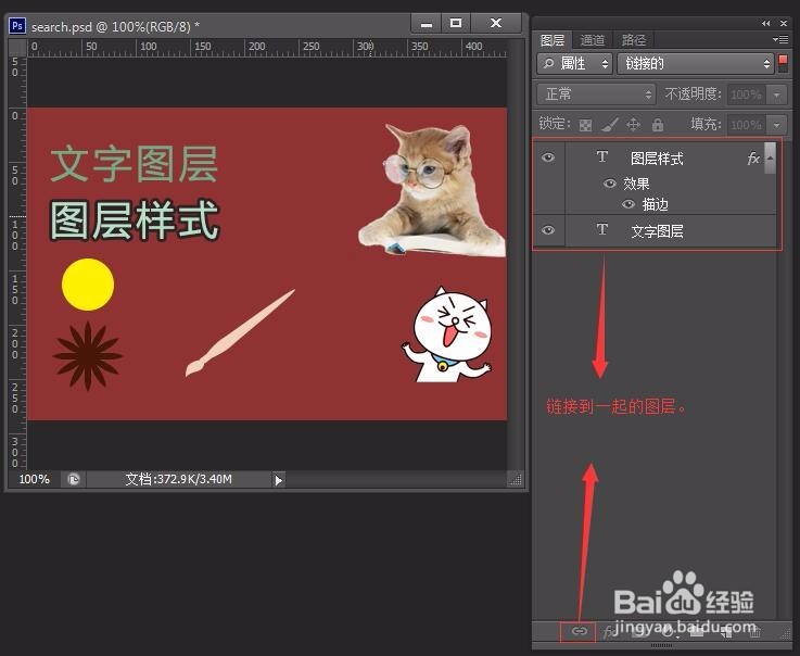 如何利用图层面板中的搜索按钮快速找到所需图层