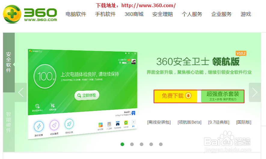 如何更新系统？