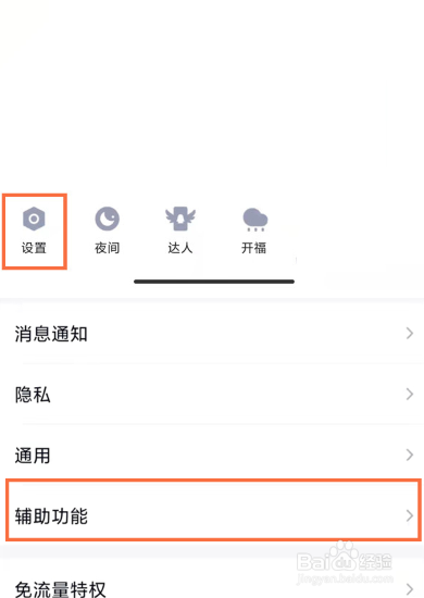 QQ厘米秀人物怎么弄出来