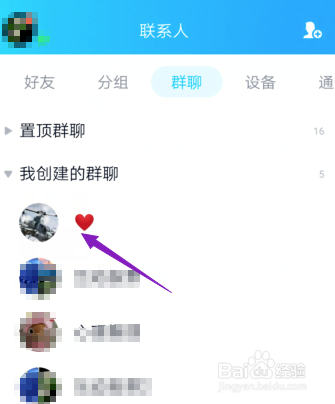 QQ群怎么开启全员禁言