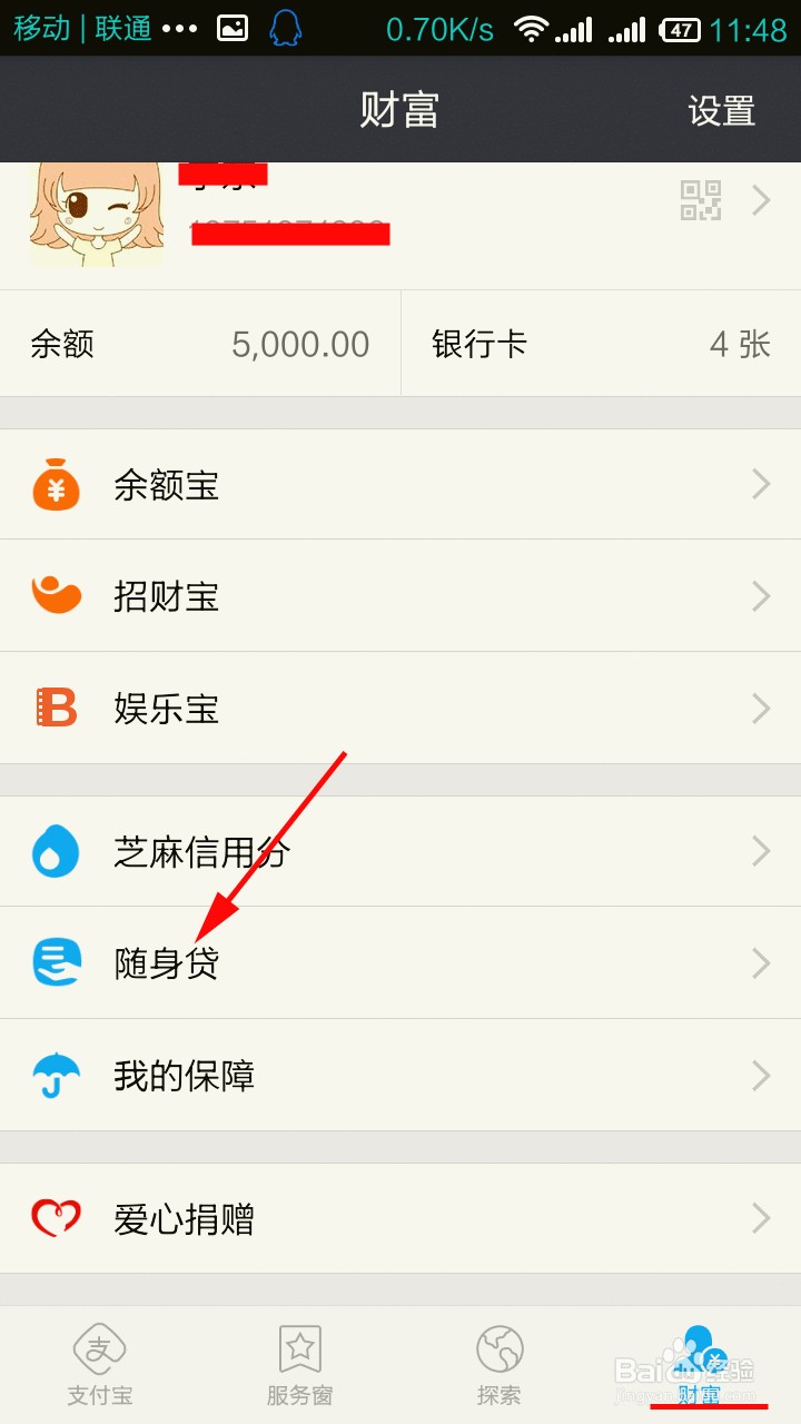 支付宝钱包怎么货款