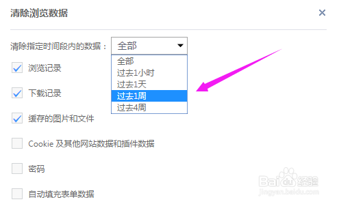 uc浏览器设置无痕浏览无痕浏览设置在哪