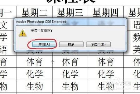 如何在ps里加表格并可以在PS里面修改表格内容