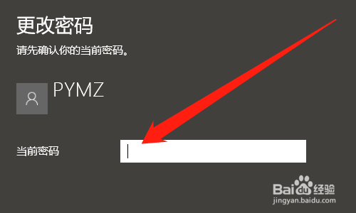 Windows10怎么修改账号密码