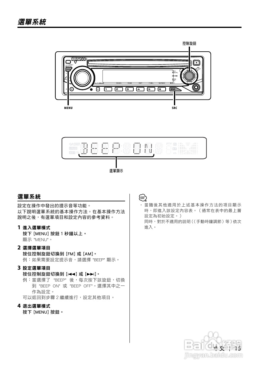 kenwood kdc-mp4036ax cd接收機使用說明書:[1]