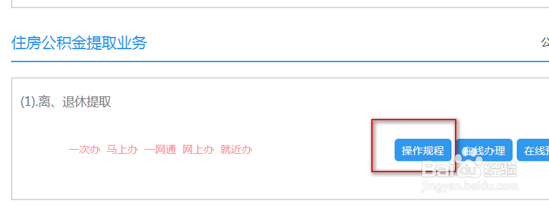 离职半年后提取公积金