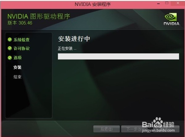 安装Win8操作系统教程、驱动程序安装、简单评测