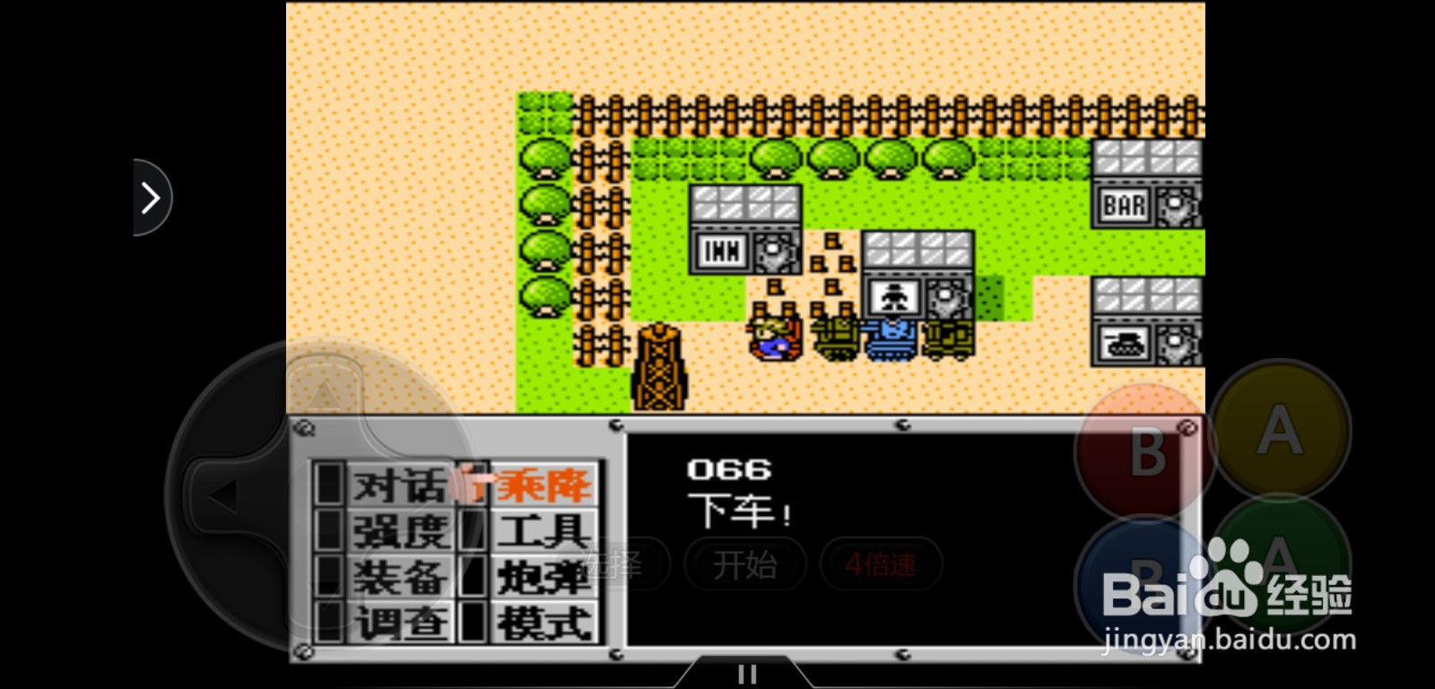重装机兵在阳关村怎么保存进度