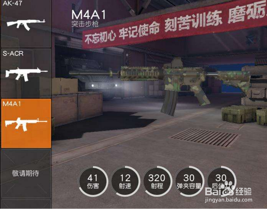 荒野行动武器搭配技巧攻略