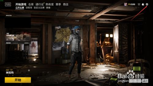 Pubg灵敏度怎么调最稳 百度经验 Pubg灵敏度怎么调最稳 百度经验