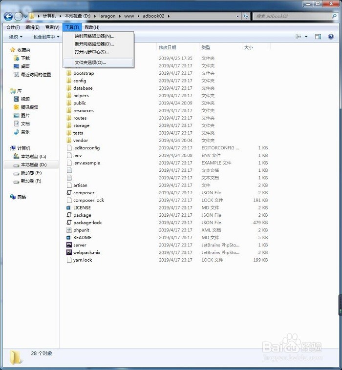 Windows:显示隐藏文件或文件夹
