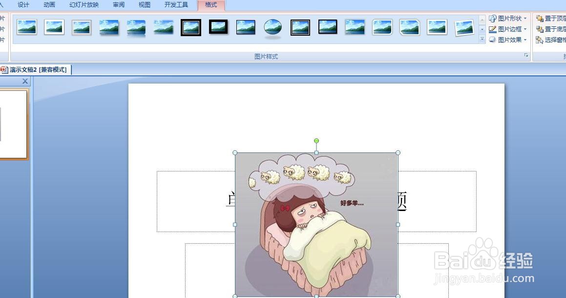如何在ppt中设置自定义绘制动画