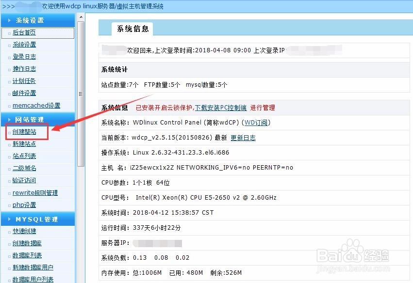 网站服务器怎么绑定域名