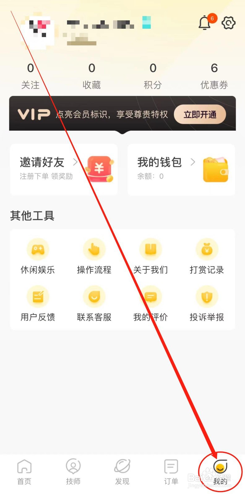 如何开启往约仅wifi下自动播放视频
