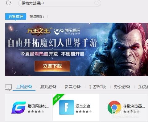 植物大战僵尸电脑怎么下载游戏？