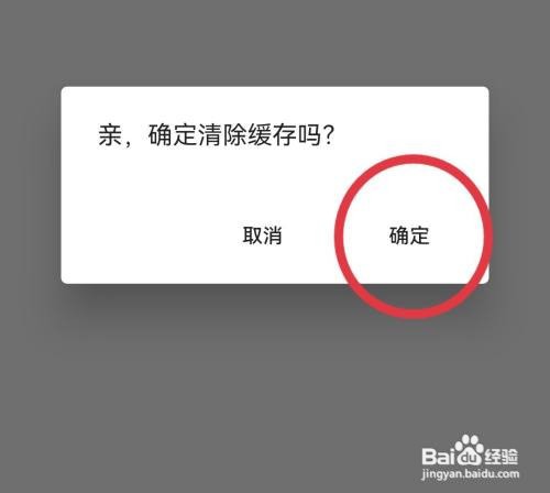 淘特缓存如何清除