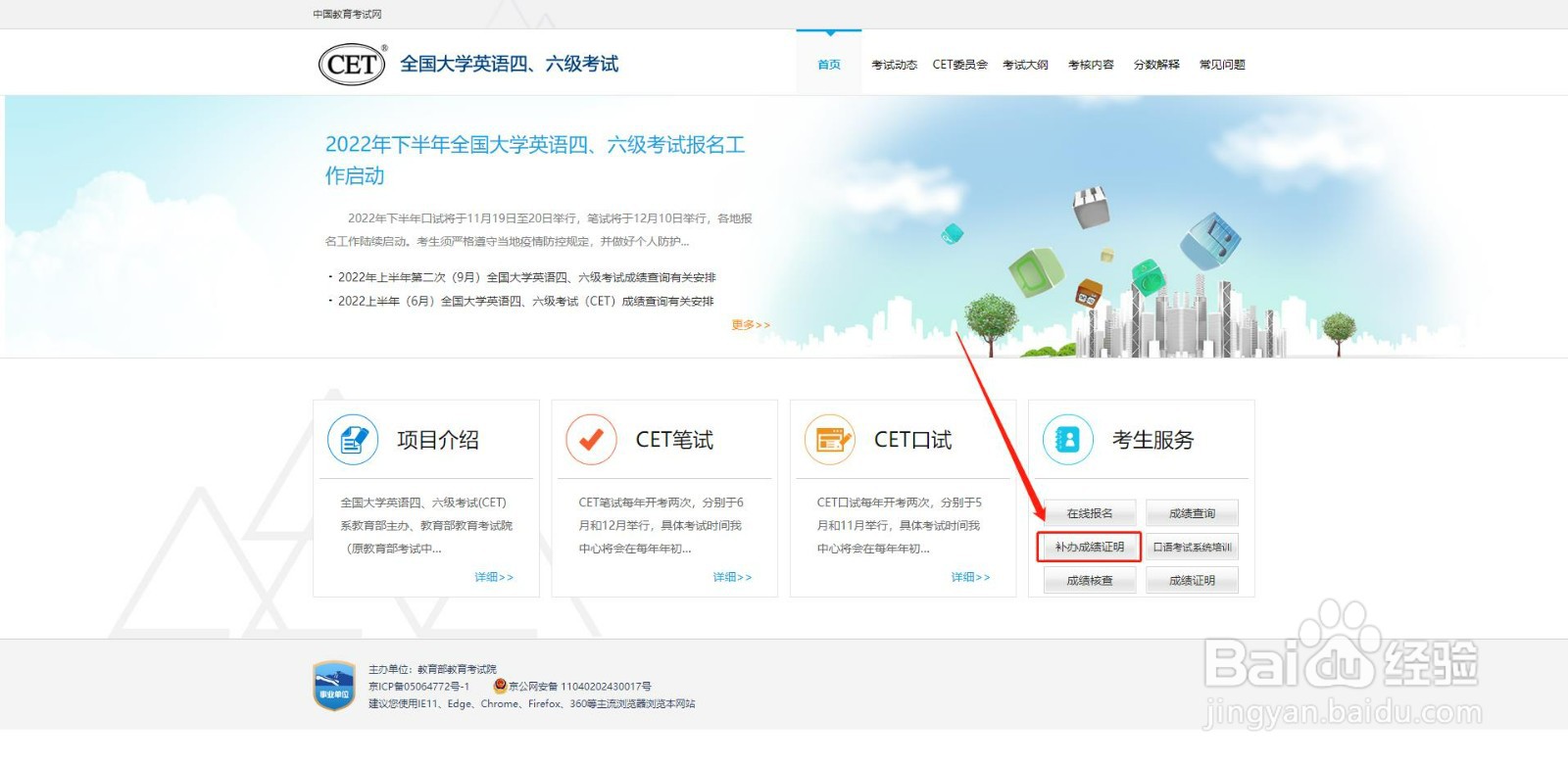 六级电子版证书怎么下载