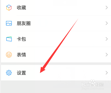 微信如何检查新版本
