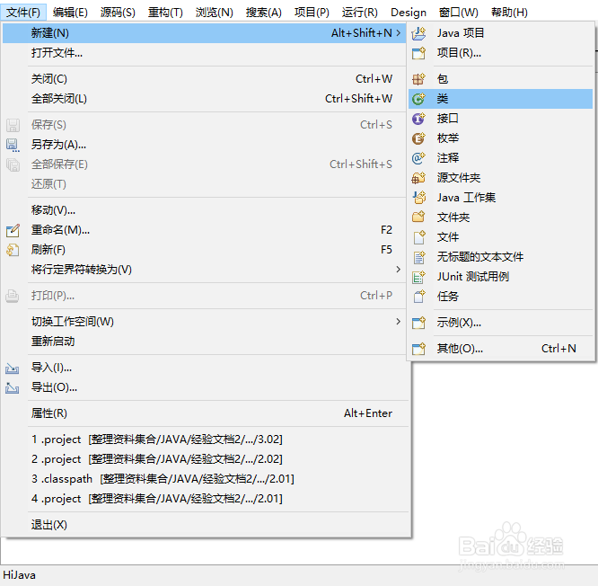 使用Eclipse,管理和编写Java程序