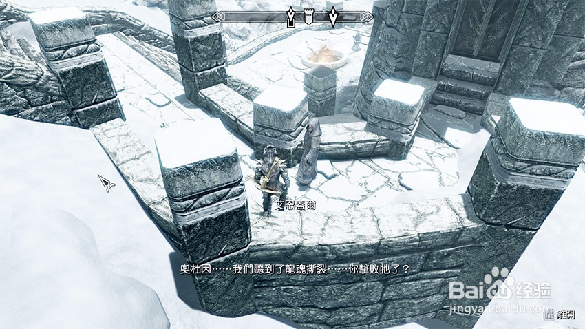 上古卷轴5堕落者任务