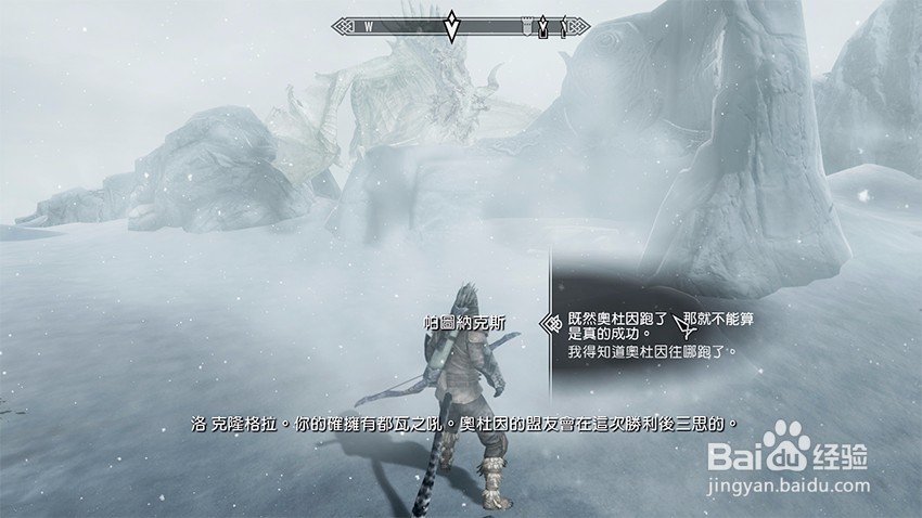 上古卷轴5堕落者任务