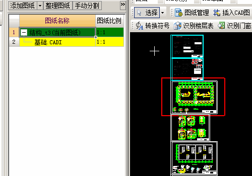 广联达BIM钢筋算量中怎么导入cad图纸-动态图解