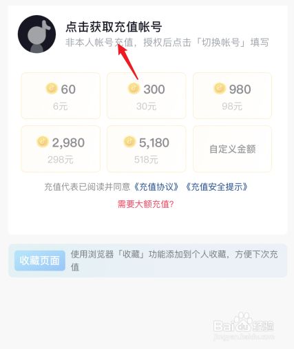 怎样查看抖音充抖币记录=怎样查看抖音充抖币记录明细
