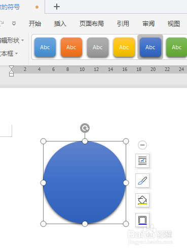 WPS文档如何画点击播放的符号