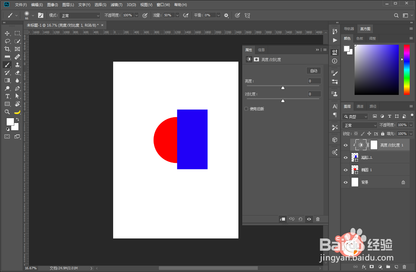 PS制作剪切蒙版的方法