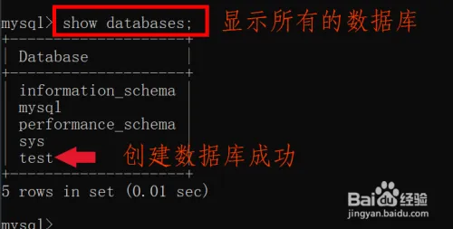 mysql如何创建数据库？